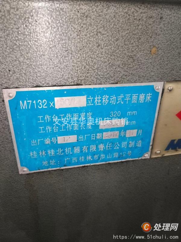 二手磨床