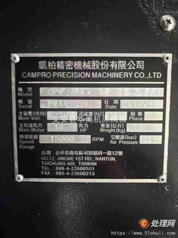 二手加工中心