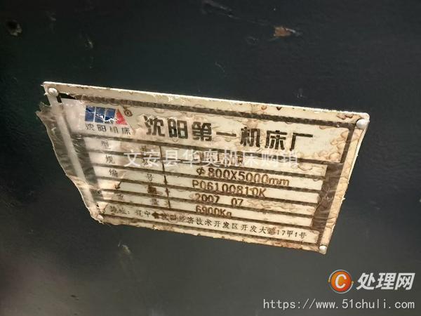 二手車床