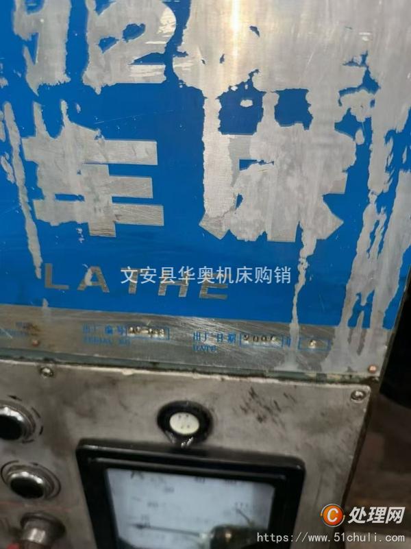 二手車床