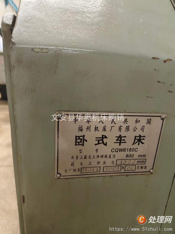 二手車床