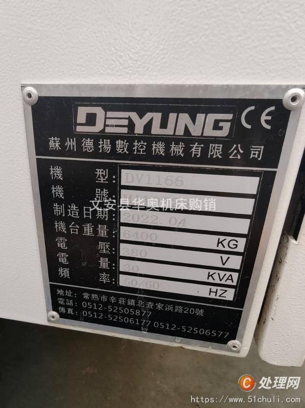 二手加工中心