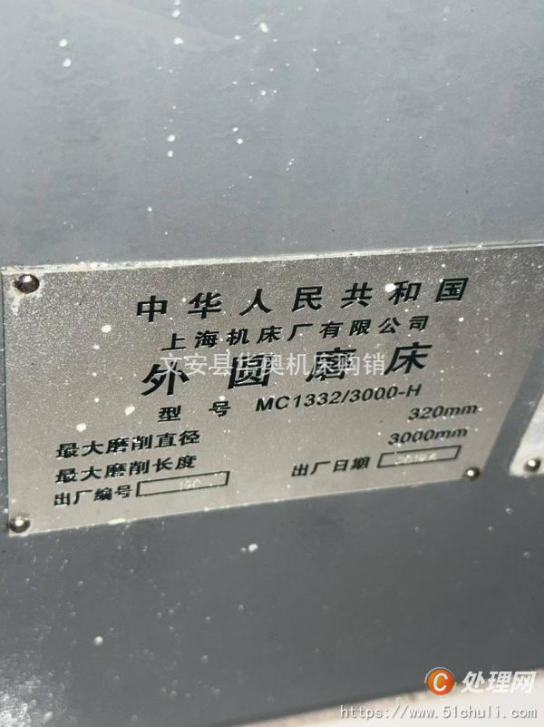 二手外圓磨床