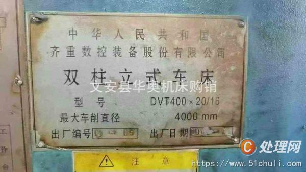 二手立式車床