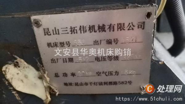 二手加工中心