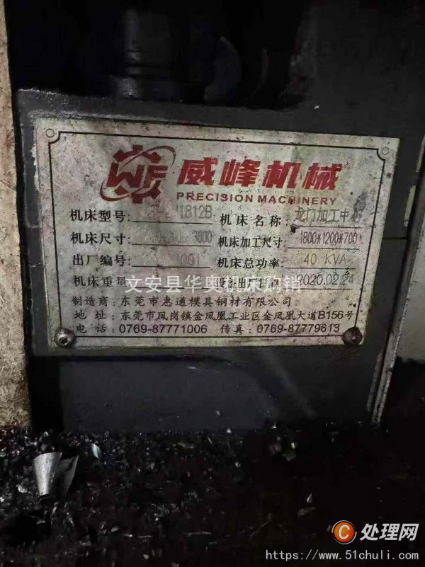 二手加工中心
