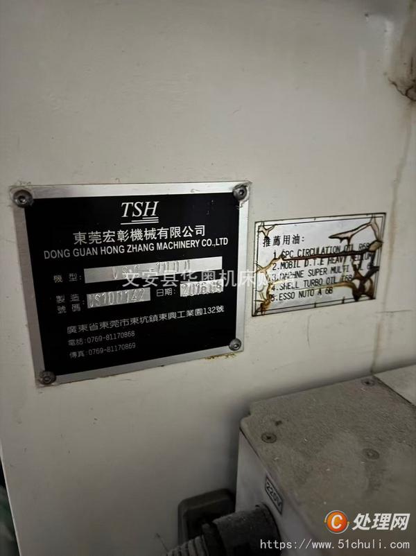 二手加工中心