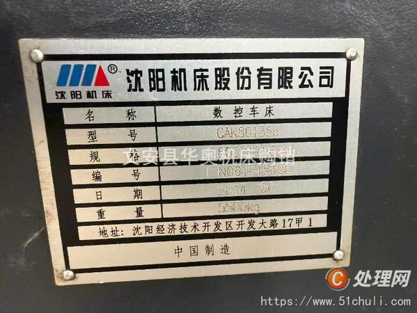 二手?jǐn)?shù)控車床