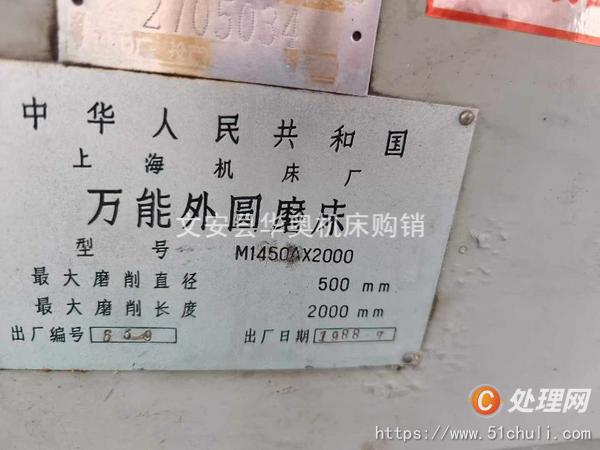 二手外圓磨床