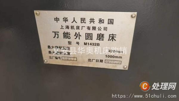 二手外圓磨床