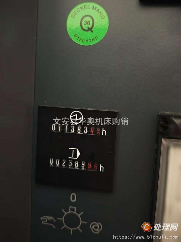 二手加工中心