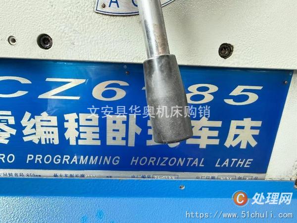 二手?jǐn)?shù)控車床