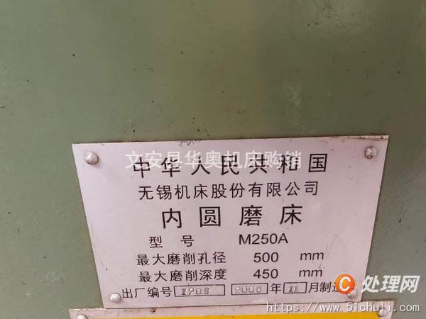 二手磨床