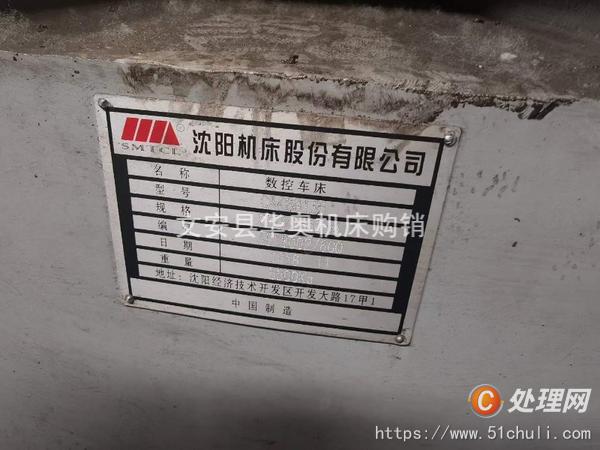 二手?jǐn)?shù)控車床