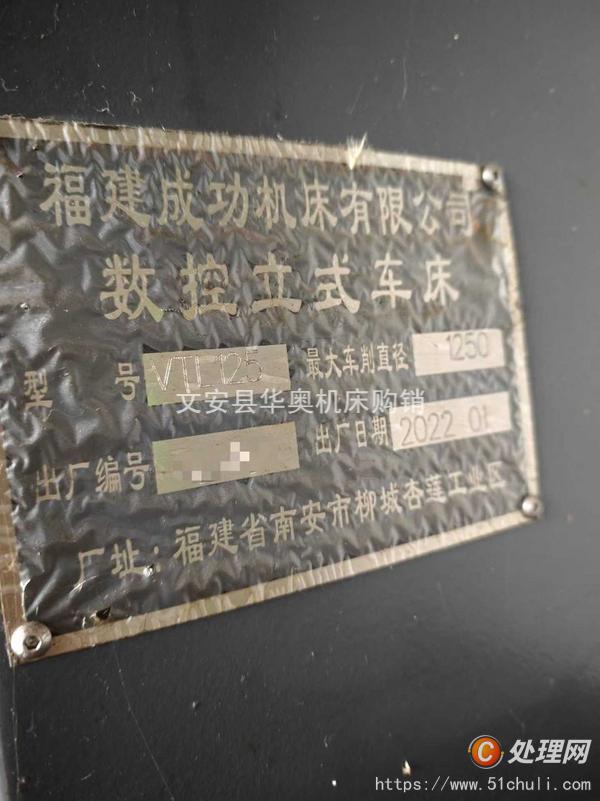 二手立式車床