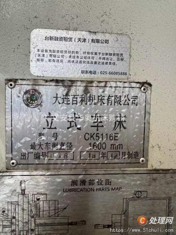 二手立式車床