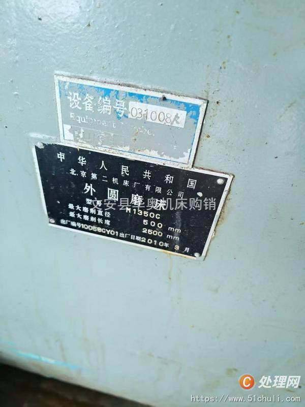 二手外圓磨床