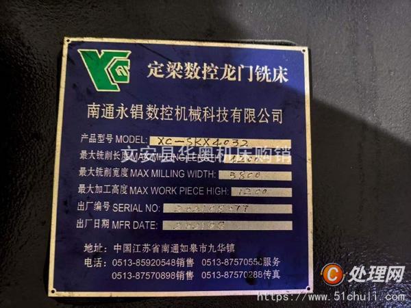 二手加工中心
