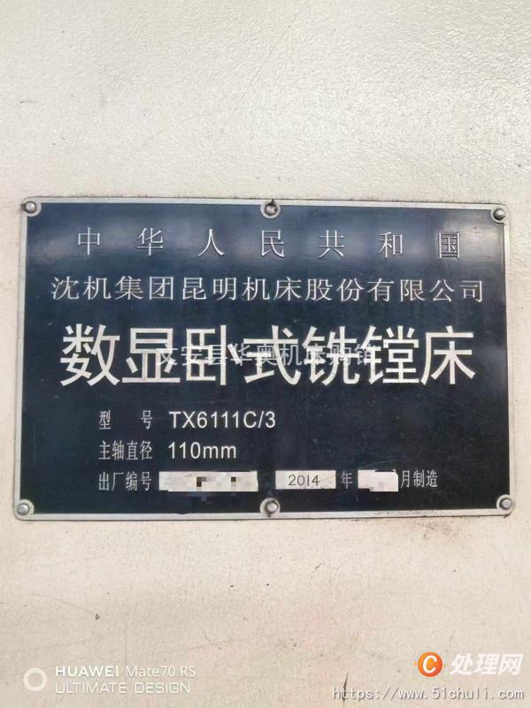 二手鏜床
