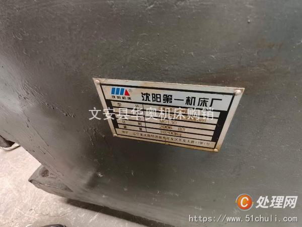 二手車床