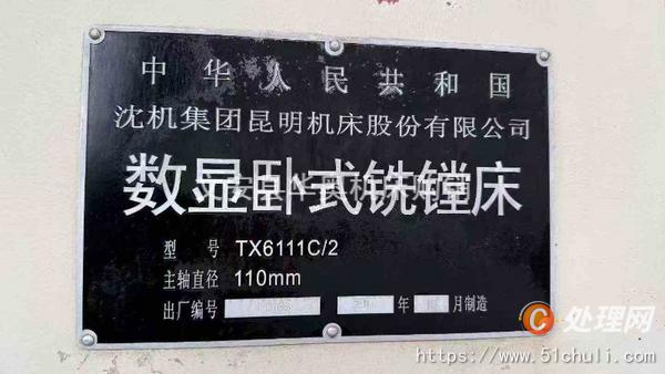 二手鏜床