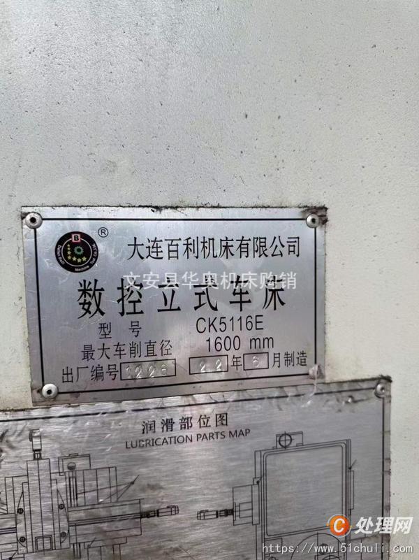二手立式車床