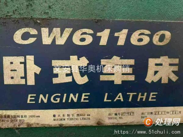 二手車床