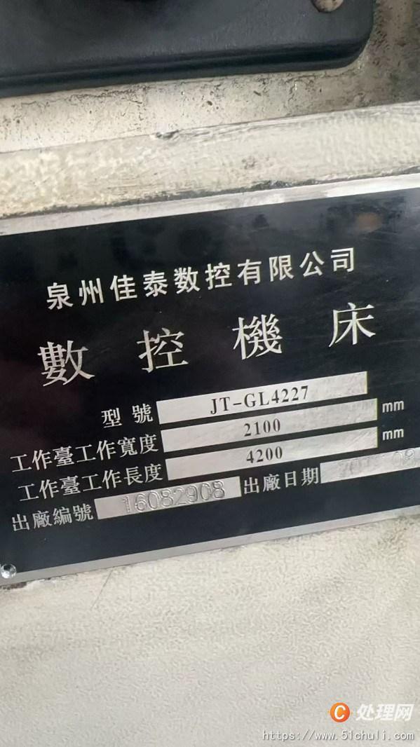 二手加工中心