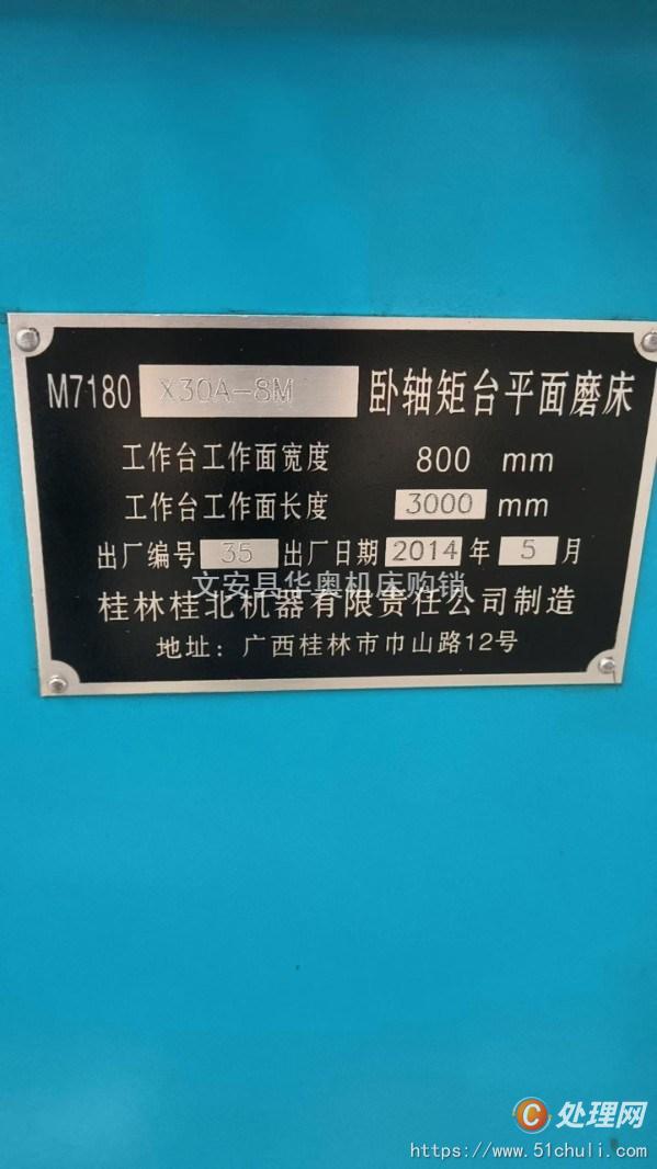二手磨床