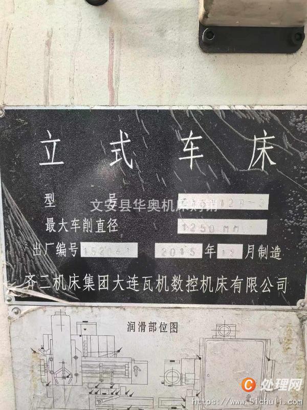 二手立式車(chē)床
