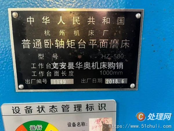 二手磨床