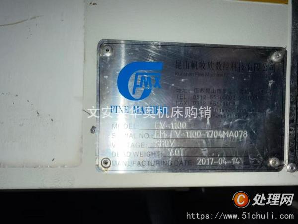 二手加工中心