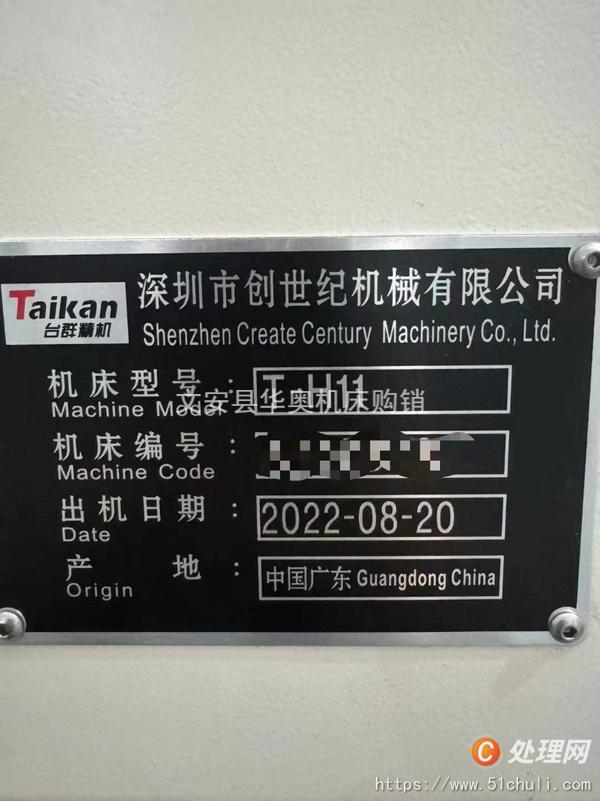 二手加工中心