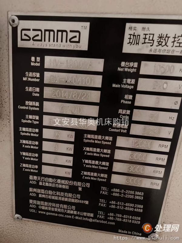 二手加工中心