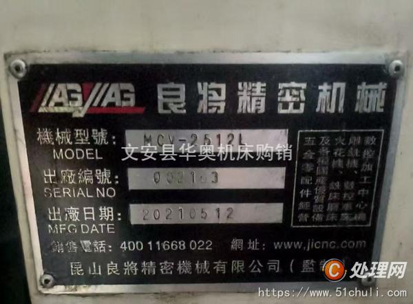 二手加工中心
