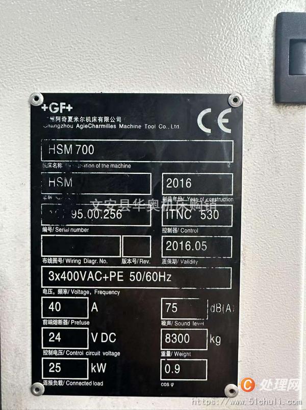 二手加工中心