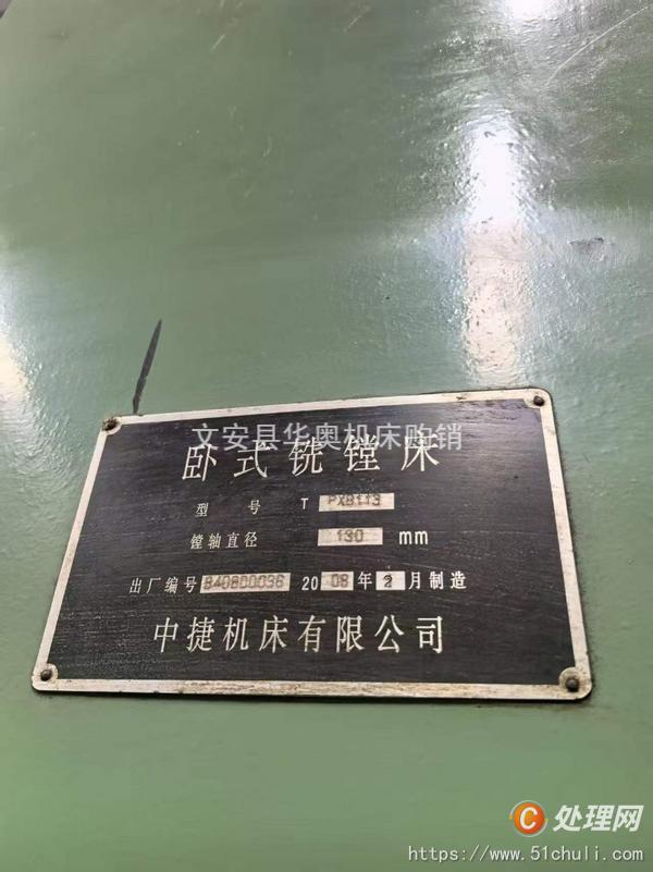 二手鏜床
