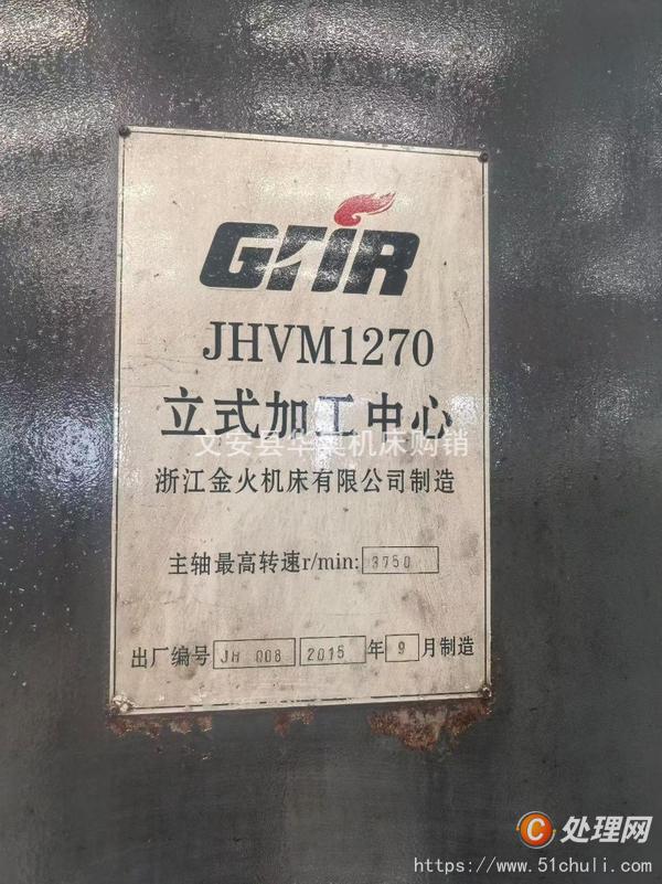 二手加工中心