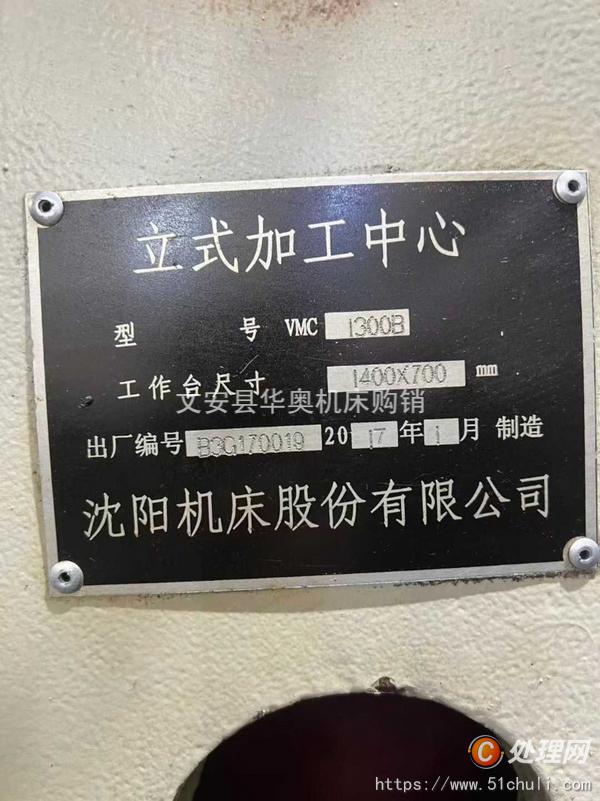 二手加工中心