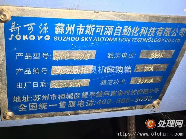 二手加工中心