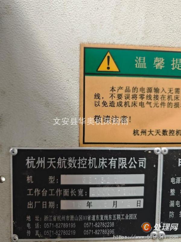 二手加工中心