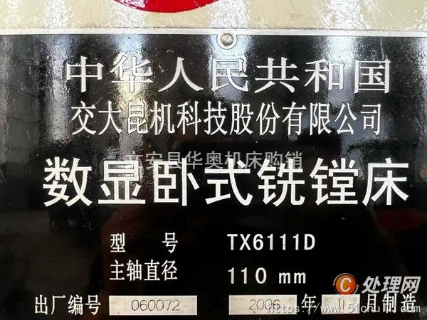 二手鏜床