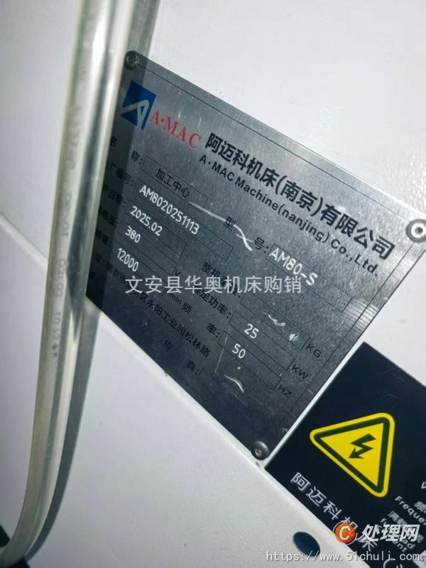 二手加工中心