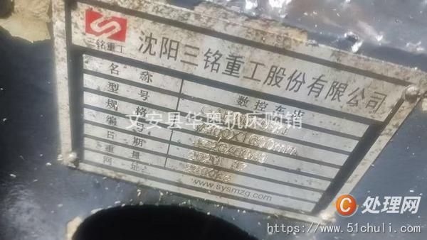 二手?jǐn)?shù)控車床