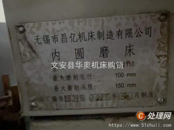 二手磨床