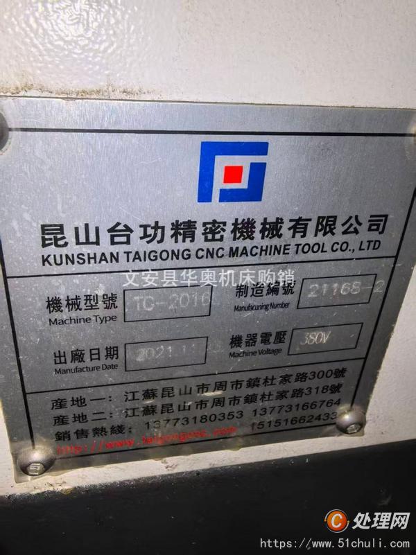 二手加工中心