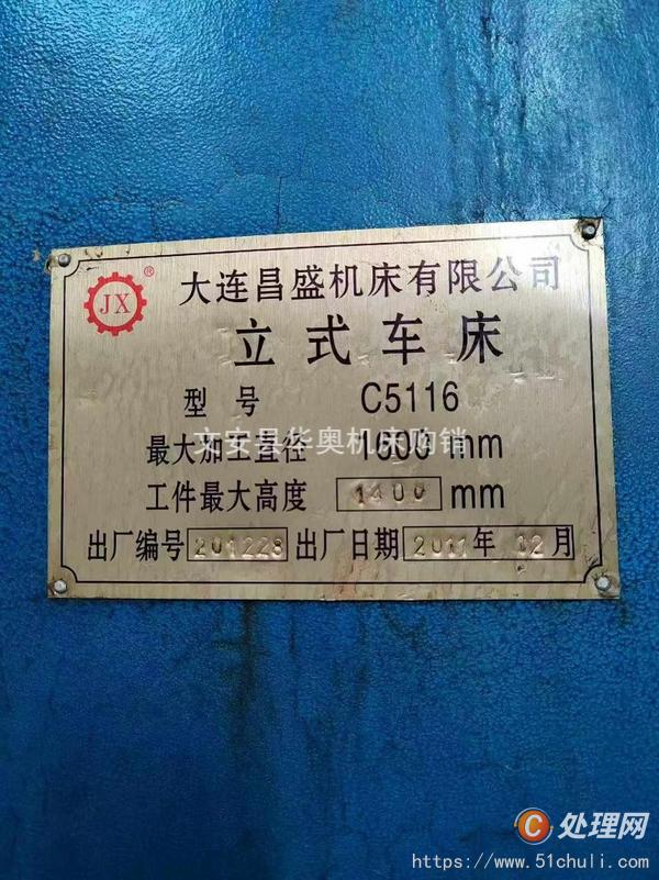 二手立式車床