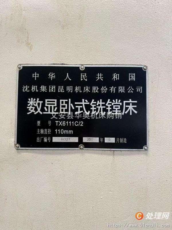二手鏜床