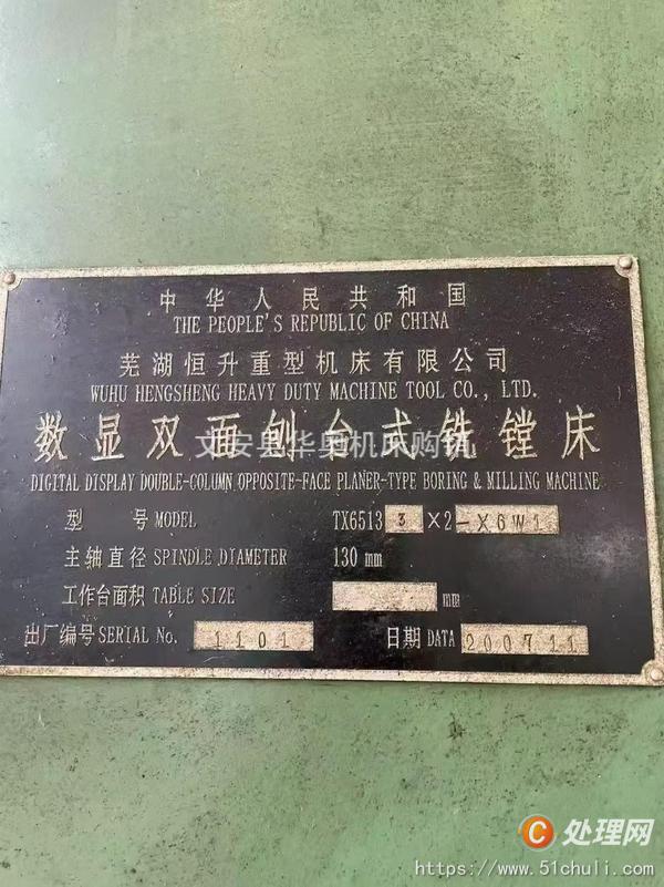 二手銑床