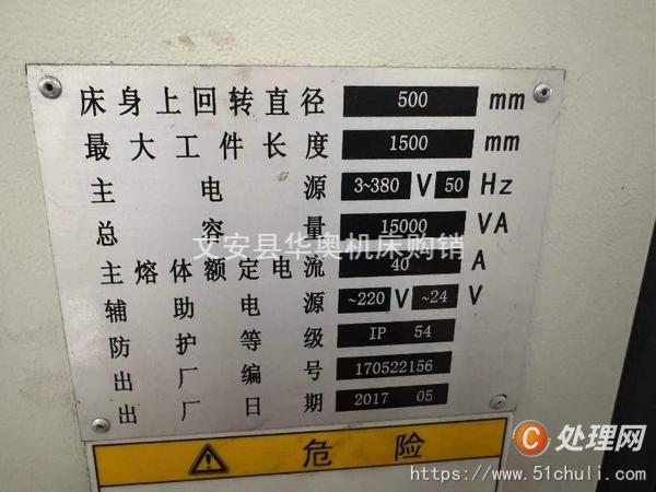 二手?jǐn)?shù)控車床
